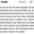 이화영, 1심 판결에 “사법부의 정치적 중립이 흔들린 것” 이미지