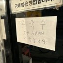 영등포시장역 2번 출입구 | 영등포시장역 맛집 ‘왕가네칼국수’ 닭볶음탕 동네주민 단골집
