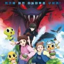 신비 아파트 하늘도깨비 대 요르문간드 | 신비아파트 극장판 하늘도깨비 대 요르문간드(2019)The Haunted House: The Sky Ghost VS Jormungandr