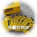 에너지샵 | 수족냉증에 좋은 에너지부스터, 다신샵 마름진저샷 솔직 후기