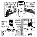 이탈리아에서 초밥집 차리고 망하는 만화 이미지