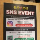 용운양꼬치 이미지