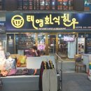 반송식육식당 이미지