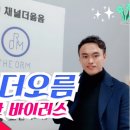 더옳음
