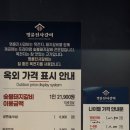 르노삼성자동차 서비스코너 명륜점 | 왜관 맛집 명륜진사갈비칠곡왜관점 후기
