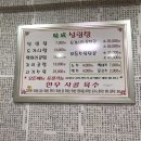 미성설렁탕 이미지