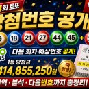 🎯1224회 로또 당첨번호 공개! 1등 24억 터졌다… 당첨번호·당첨지역·다음 예상번호 총정리🎯