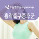 드림한마음재활의학과의원 | 근골격계통증치료에는 평택고덕도수치료 드림한마음재활의학과가 있습니다.