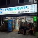 다수리철물