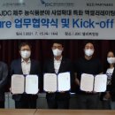 '농업이 미래다' JDC, 제주 농식품 스타트업 지원 이미지