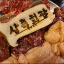 연탄구이돼지한마리