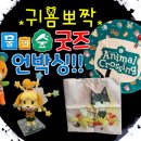 물건너온굿즈