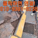 2대대 | 흔들거리는 경계석1개 보수전문