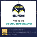 예시카영어