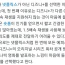 드라마 무빙이 넷플릭스가 아닌 디즈니 플러스를 선택한 이유 이미지