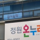 정원온누리약국 네이버블로그