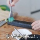 화이트김밥