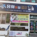 성포횟집 이미지