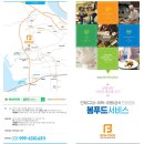 (주)봄푸드 이미지