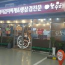 시화곱창