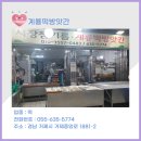 계룡떡방앗간 이미지