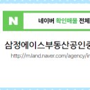 삼정부동산중개사무소 이미지