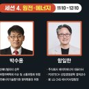 GSAT2026 서포터즈 | 창원에서 이런 행사가? GSAT2026 콘퍼런스 일정 정리