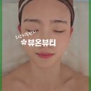 뷰온뷰티피부관리