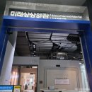 4차산업혁명(인공지능이 바꿔놓은 세상) | 서울아이와가볼만한곳 주말에는 과천실내로 고고씽