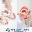 진심인치과의원 이미지