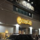 강씨목삼 진천점 이미지