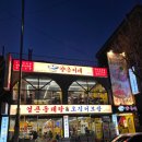 아래로 | 육해공 내 아래로 헤쳐모여 , 양은이네 신도림 본점 후기