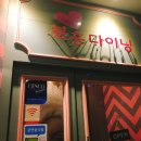 분홍다이닝 이미지