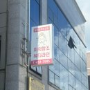 뷰티창조 | 광주 화정동 피부관리, 미의창조 뷰티라인 여배우 테라피 후기