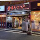 호우양꼬치 | 영등포시장 맛집영 호우양꼬치 후기 등포 타임스퀘어 맛집