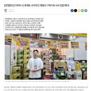 광천식품 | 광천별맛김 메가쇼 2026 참가 후기 l 별식품 언론 보도 모음