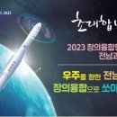 전남과학 이미지