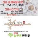 365늘푸른한의원 이미지