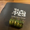 가수원집