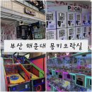 통키오락실 이미지