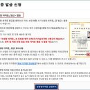 국가기술자격증 발급신청방법- 상장형 &amp; 수첩형 이미지