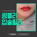 썸블리의원 네이버블로그