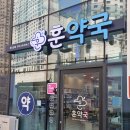 훈약국 이미지