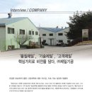 (주)제일화학 이미지