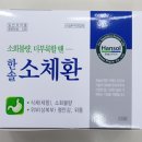 한솔 한약국 이미지