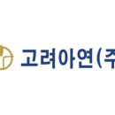 주식회사 고려코퍼레이션 이미지