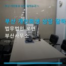 상담 잘하는곳ㄱ 법무법인 로앤 부산사무소 법무법인 로앤 부산사무소 실무 경험과 후기, 상담 예약...