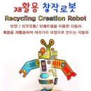 로봇폐품 이미지