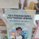 금호4가동 주민센터 이미지