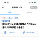 진광고등학교 이미지